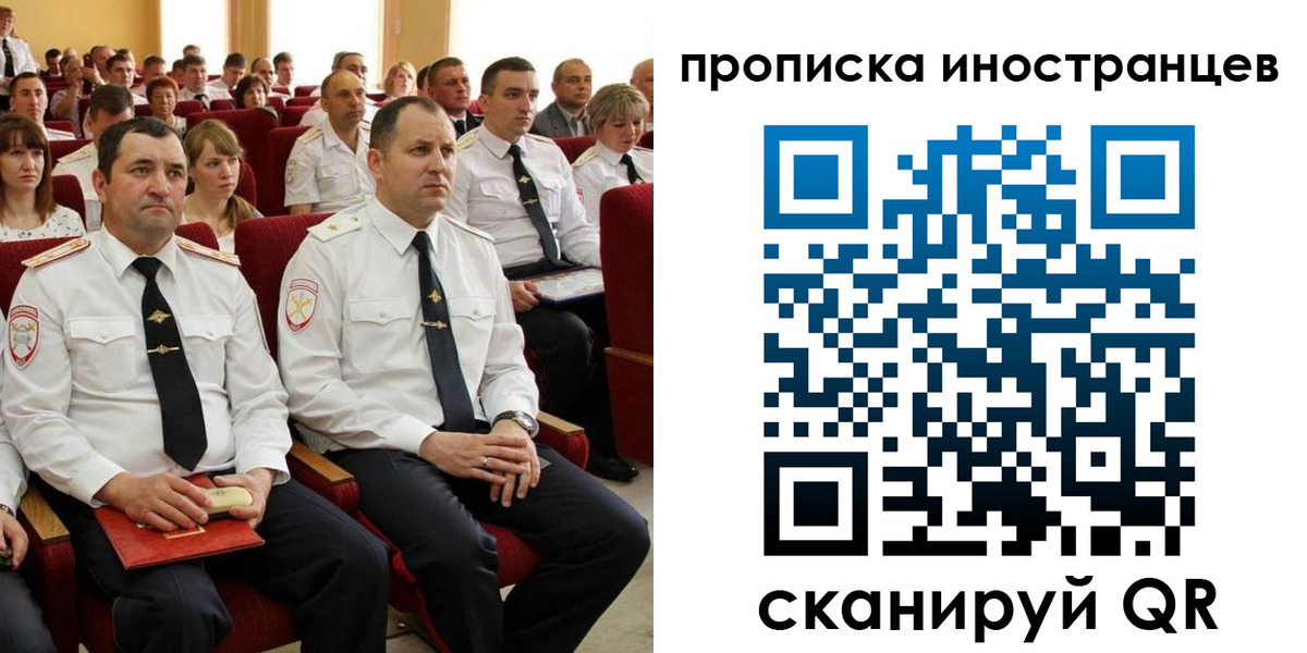временная регистрация в Похвистнево