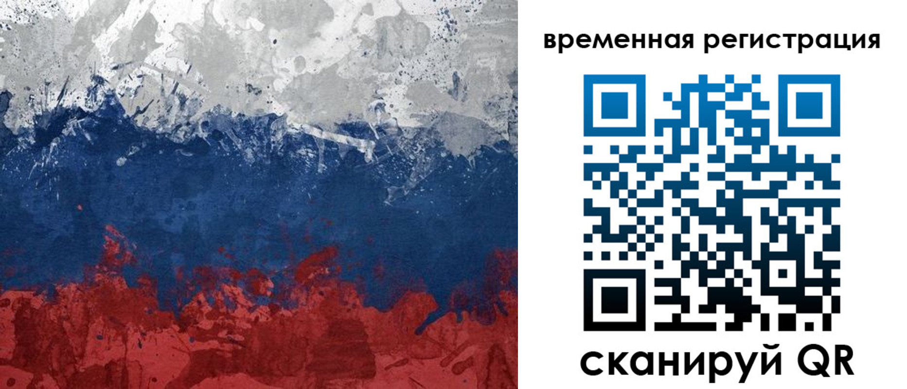 прописка в квартире в Похвистнево