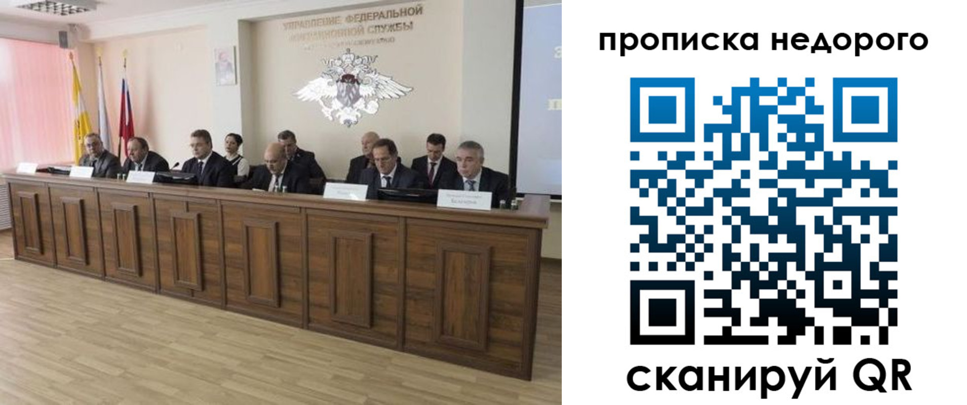 миграционный учет в Похвистнево