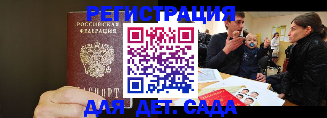 временная регистрация в Похвистнево