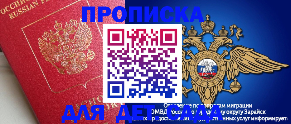 прописка гарантия в Похвистнево