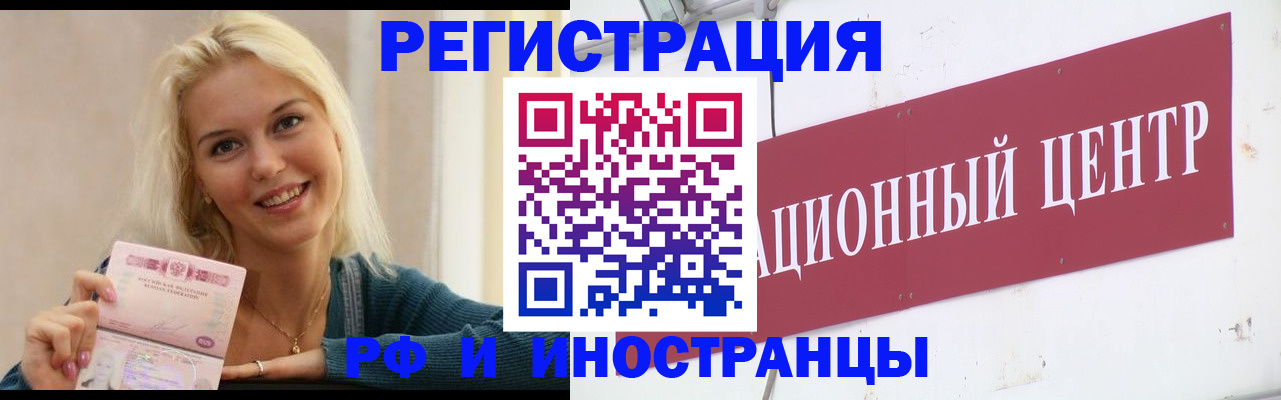 временная регистрация поиск в Похвистнево