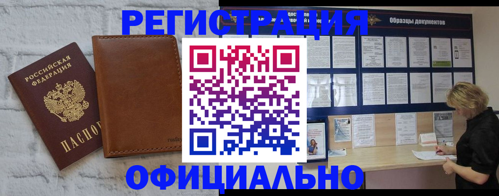 прописка для школы в Похвистнево