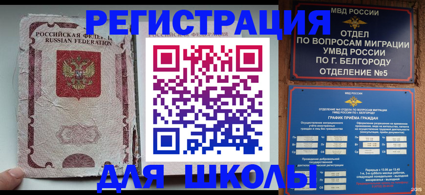прописка гарантия в Похвистнево